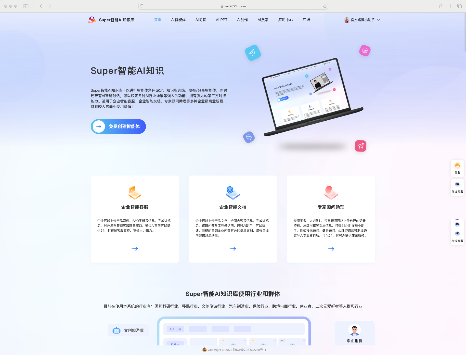 SuperAI知识库